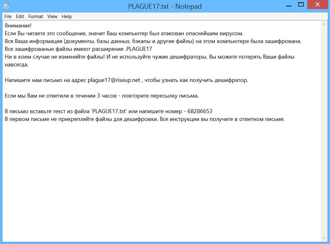 PLAGUE17 Ransomware